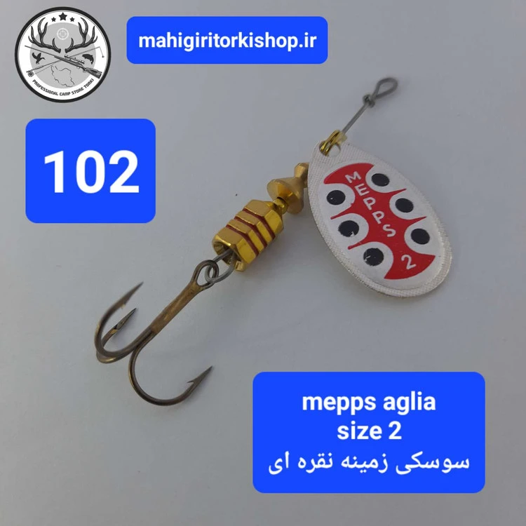 لانسه ماهیگیری مپس فرانسوی اصلی