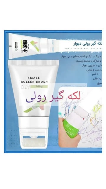 لاک دیوار جادویی