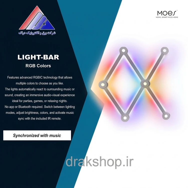 لایت بار MOES مدل IL-SL-6P-RIC با طیف نوری RGB