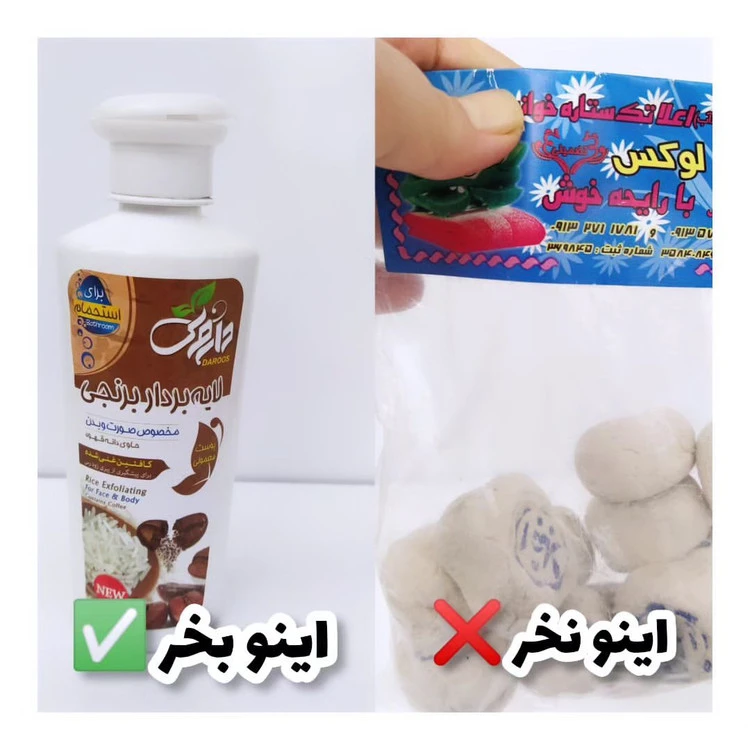 لایه بردار گیاهی داخل حمام پارمیس