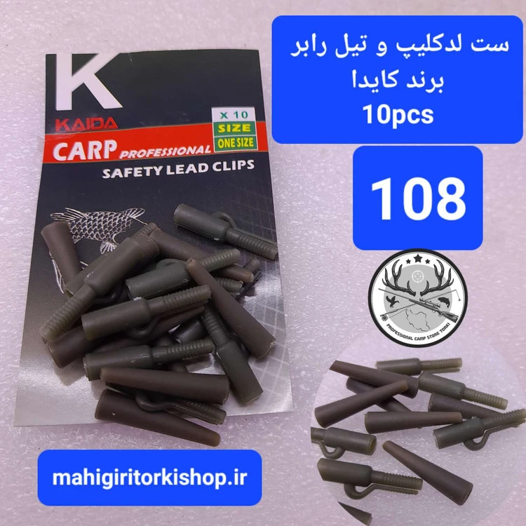 لدکلیپ ماهیگیری تیل رابر بافر
