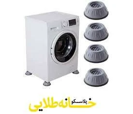 لرزه گیروترمز ماشین لباسشویی MCLASSIC