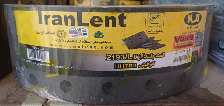 لنت آیفا ایرانلنت L(2193)