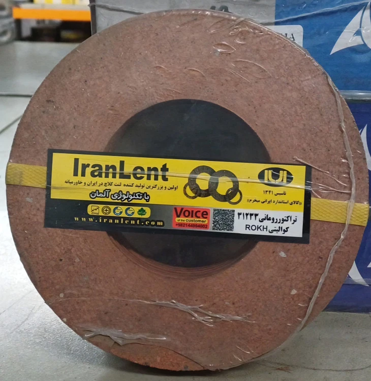 لنت تراکتور رومانی