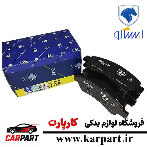 لنت ترمز ایساکو ۲۰۶ جلو دیسکی بدون سیم تیپ ۵