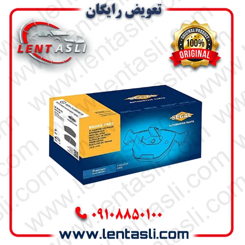 لنت ترمز جلو چری فونیکس تیگو 8 پرومکس برند سگال (Segal) اصلی نانو کربن سرامیکی