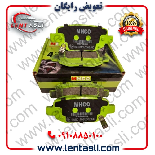 لنت ترمز عقب ام وی ام MVM X55 برند ام اچ کو (Mhco) اصلی سری سوپر کربن سرامیکی ضد لغزش