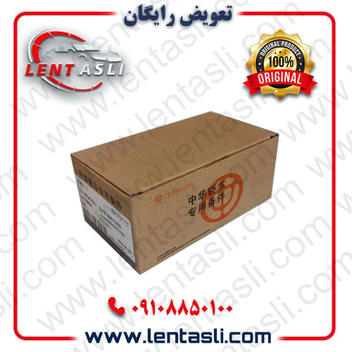 لنت ترمز عقب برلیانس کراس C3 برند شرکتی برلیانس (Brilliance)