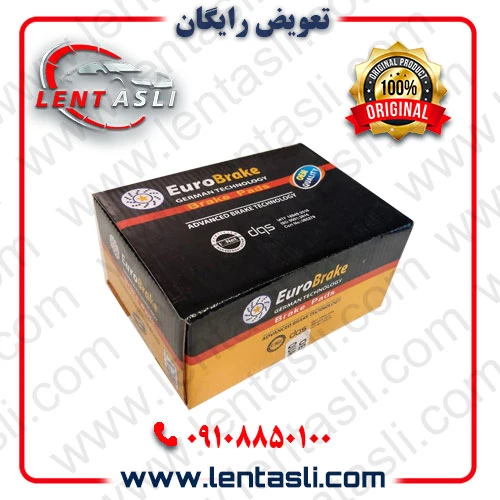 لنت ترمز عقب دانگ فنگ دیگنیتی پرایم برند یورو بریک (Euro Brake) صادراتی گرید A