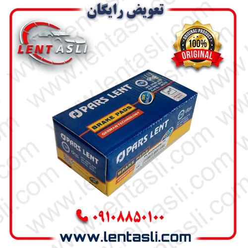 لنت ترمز عقب فوتون تونلند G7 برند پارس (Pars Lent) صادراتی (OEM)