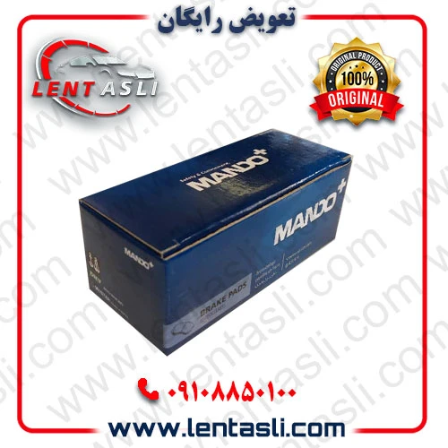 لنت ترمز عقب کیا سراتو YD سال 2018 – 2014 برند ماندو پلاس (+Mando) اصلی سفارش اروپا گرید A