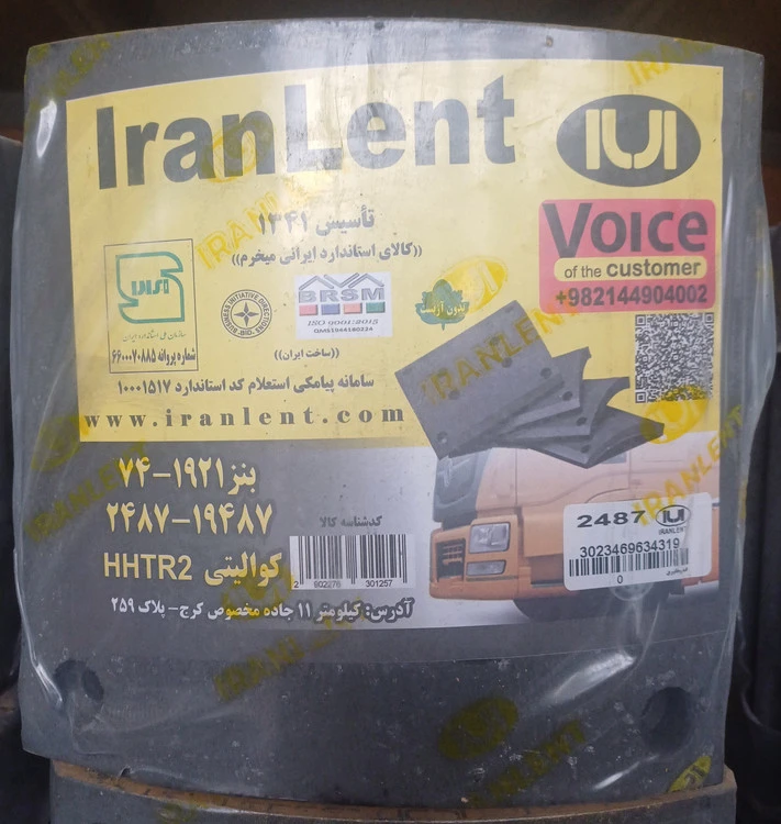 لنت ترمز کفشکی عقب بنز ۷۴