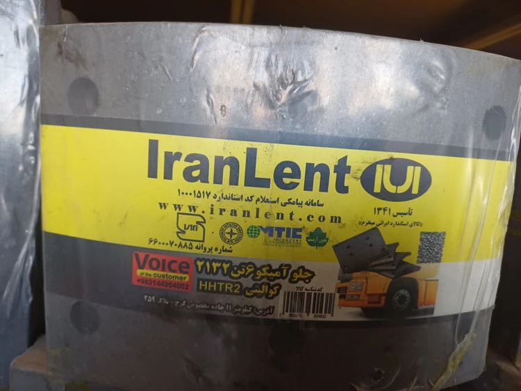 لنت جلو آمیکو ۶ تن (۲۱۳۲) ایران لنت