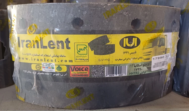 لنت جلو اسکانیا ۱۱۳ ایرانلنت (۱۷۹۹۰)