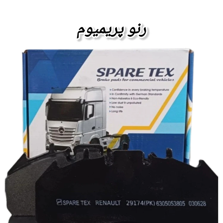لنت دیسکی رنو پریمیوم اسپارتکس (۲۹۱۷۴)