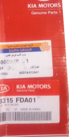 لنت ریو عقب ریو اصلی کیاموتورز KIA MOTORS genuion part