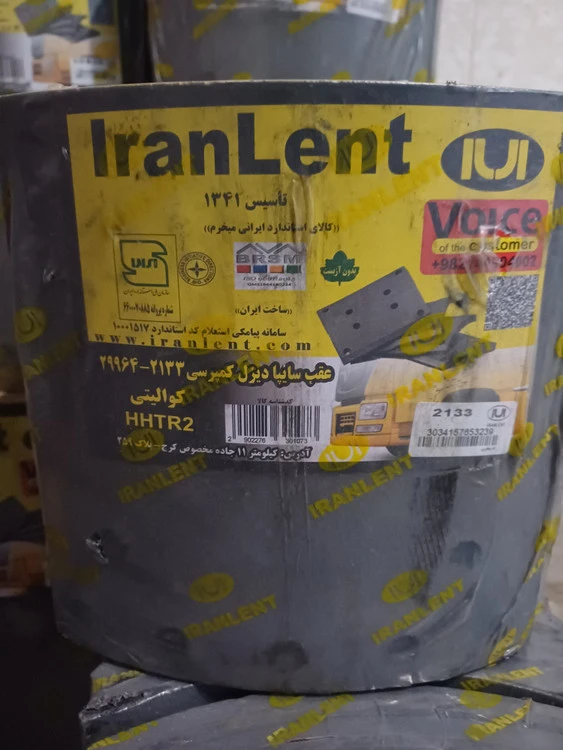 لنت عقب سایپا کمپرسی کد ۲۱۳۳