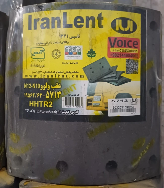 لنت عقب ولوو سوپرN12_N10