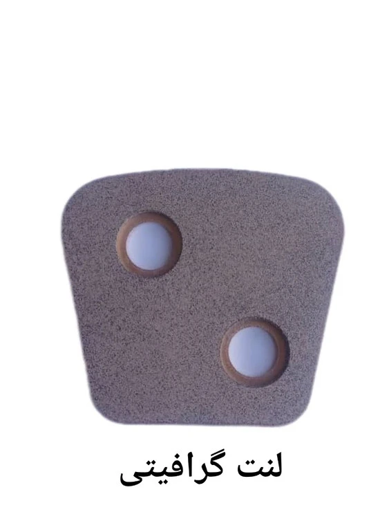 لنت ماکی بزرگ چپ