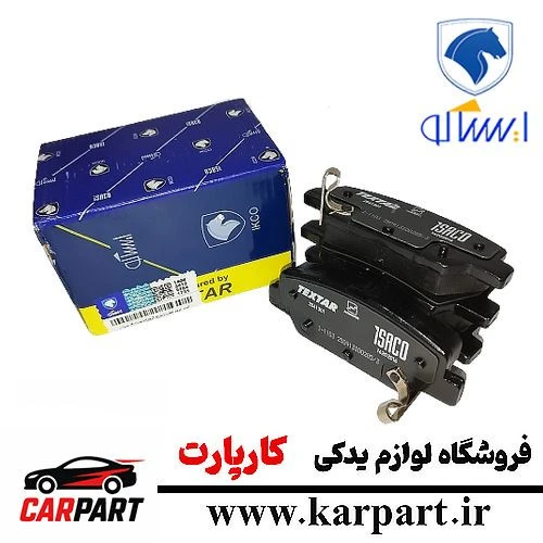 لنت چرخ عقب ۲۰۷ و رانا دیسکی طرح کروز (دست ۴ عددی)