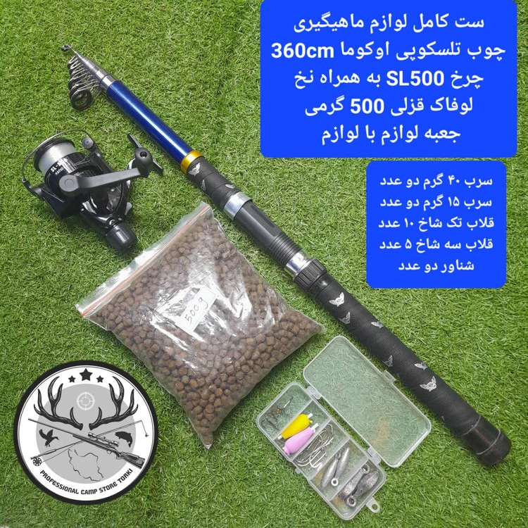 لوازم ماهیگیری چوب و چرخ و قلاب ماهیگیری