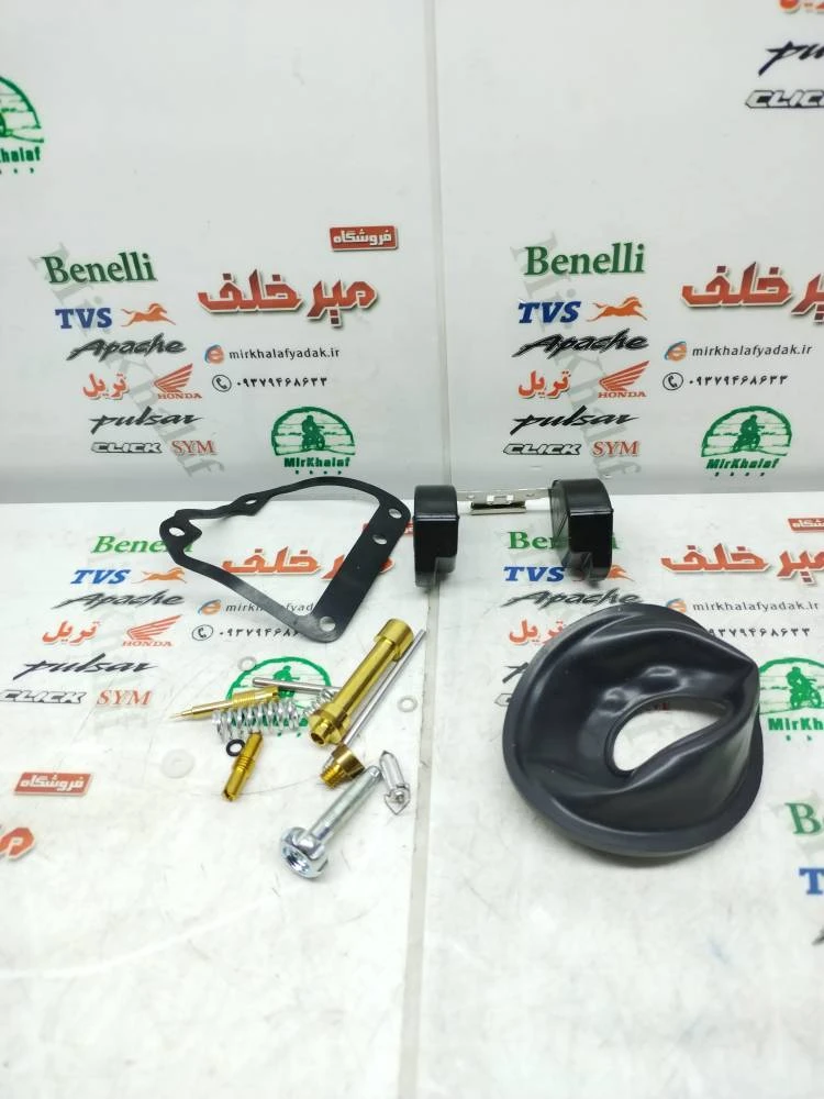 لوازم کاربرات موتور تریل روان