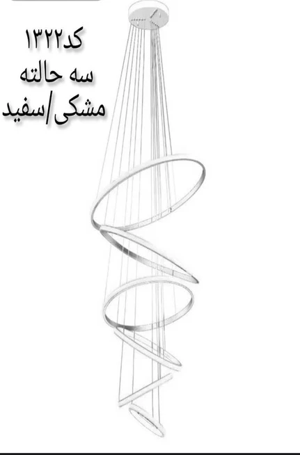 لوستر مدرن 6 حلقه ای لیانور نور سه حالته بدنه مشکی کد 1322