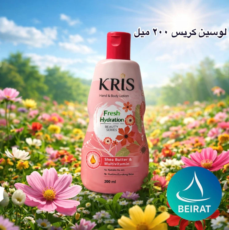 لوسین کریس 200 میل