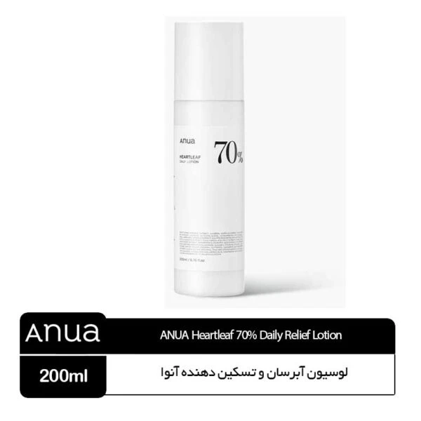 لوسیون ANUAآنوا مدل HEARTLEAF70