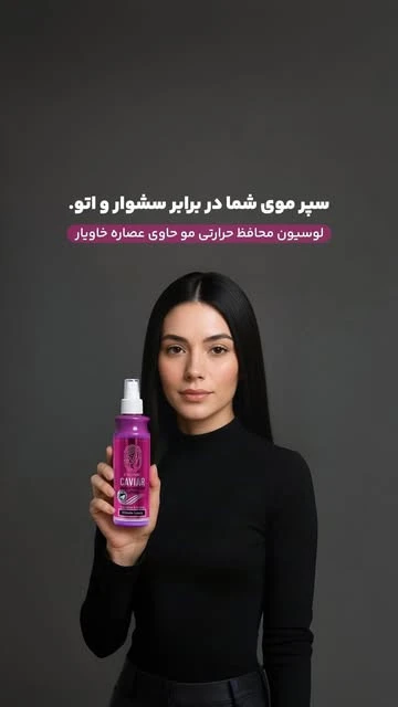 لوسیون اسپری محافظ حرارتی مو Exonic