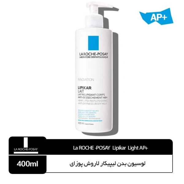 لوسیون بدن آبرسان لاروش پوزای +Lipikar LAIT AP