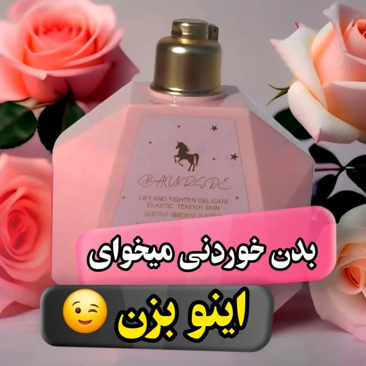 لوسیون بدن الماسی طرح یونیکورن