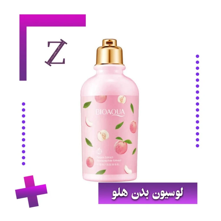 لوسیون بدن شاین دار هلو