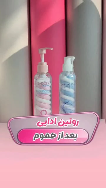 لوسیون بدن مارشمالو سادور