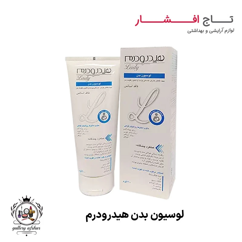 لوسیون بدن هیدرودرم