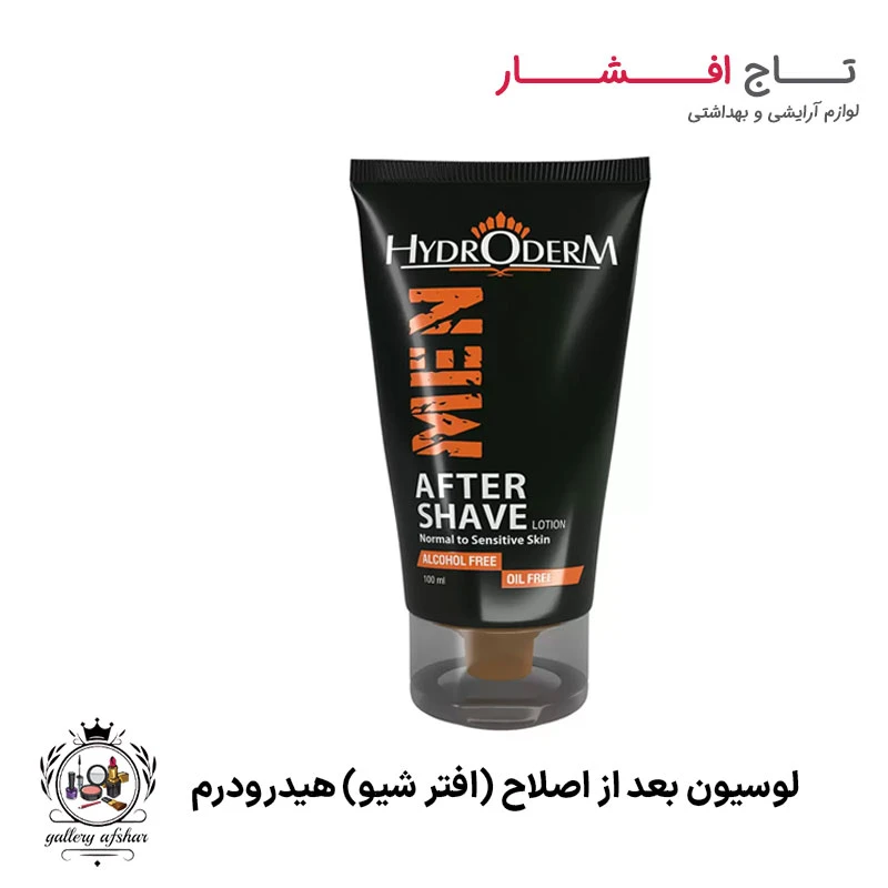 لوسیون بعد از اصلاح (افتر شیو) هیدرودرم