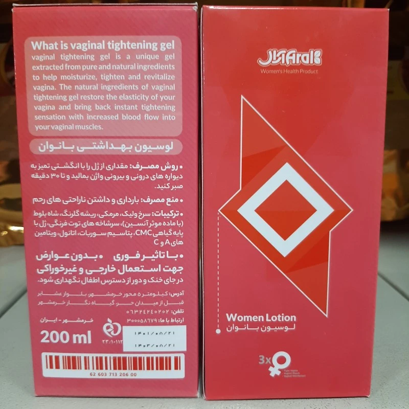 لوسیون بهداشتی گیاهی بانوان ارال