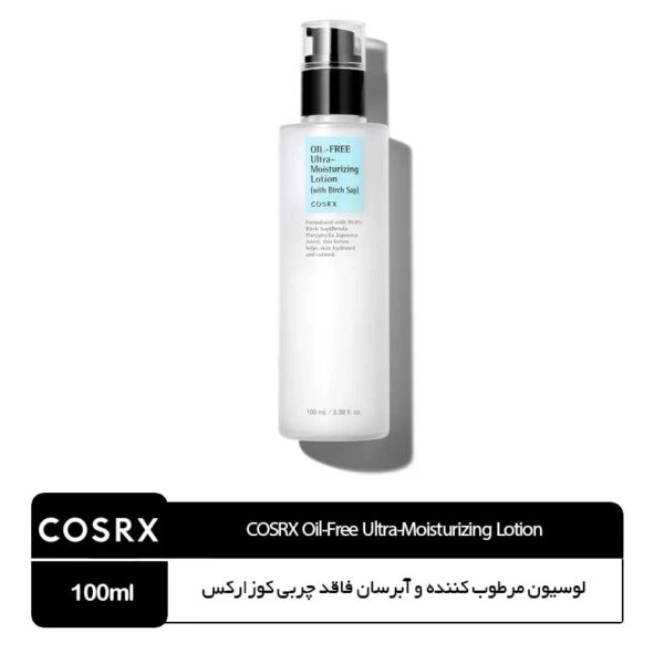 لوسیون مرطوب کننده و آبرسان فاقد چربی کوزارکس Cosrx Oil-Free