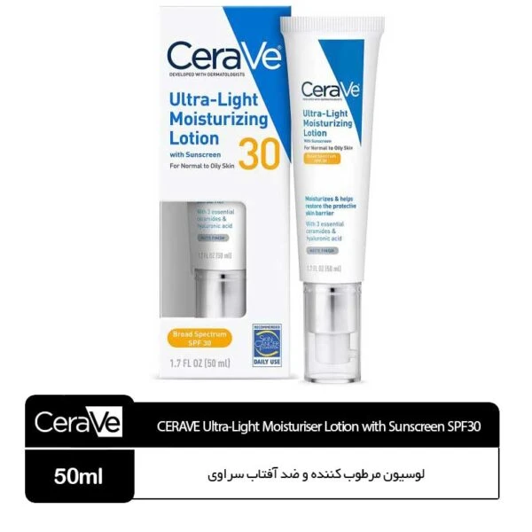 لوسیون مرطوب کننده و ضد آفتاب سراوی SPF30 50ml