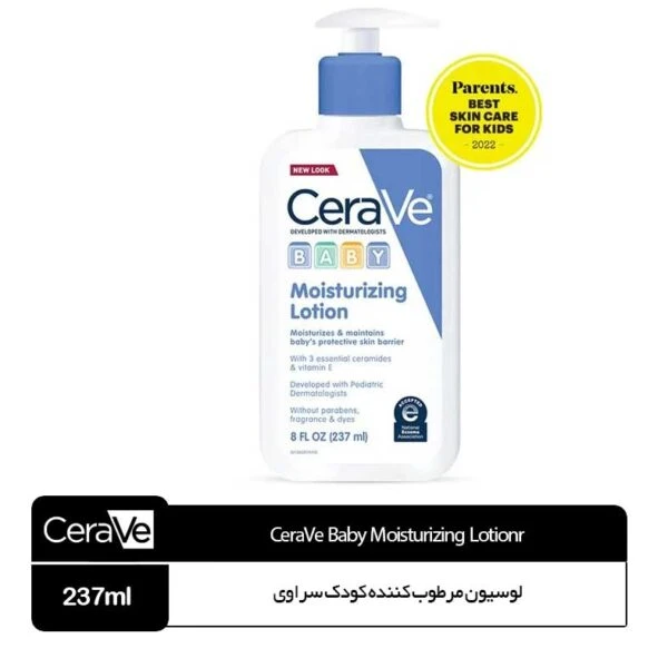 لوسیون مرطوب کننده کودک سراوی CeraVe