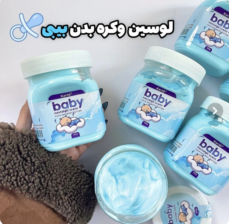 لوسیون و کره بدن بیبی درجه یک