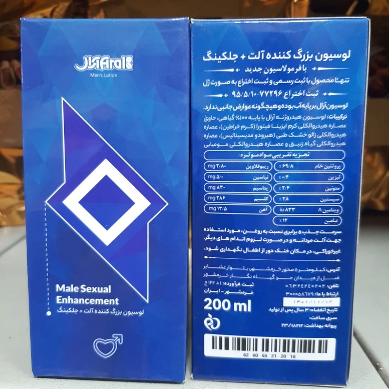 لوسیون گیاهی حجم دهنده آقایان آرال