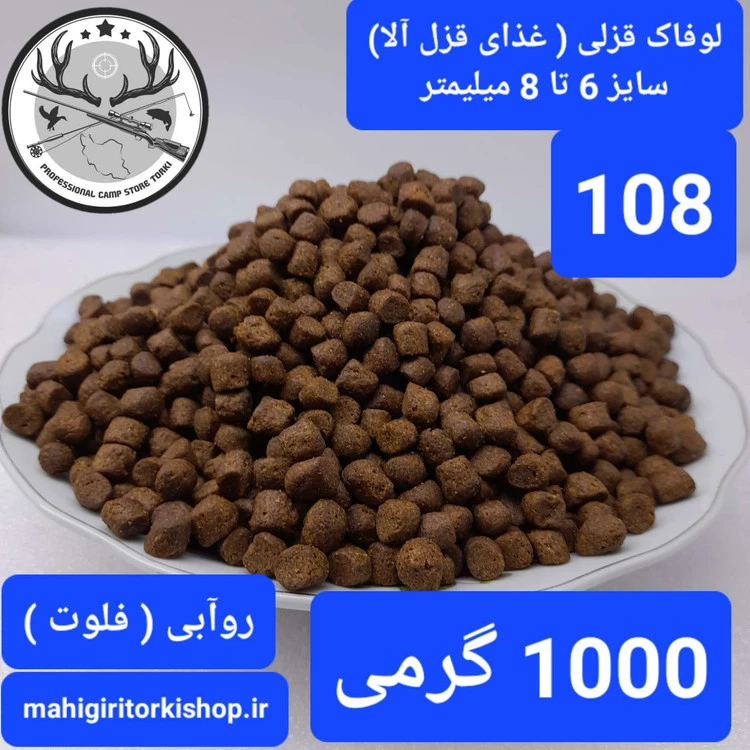 لوفاک ماهیگیری قزل آلا کپور پلت کپوری