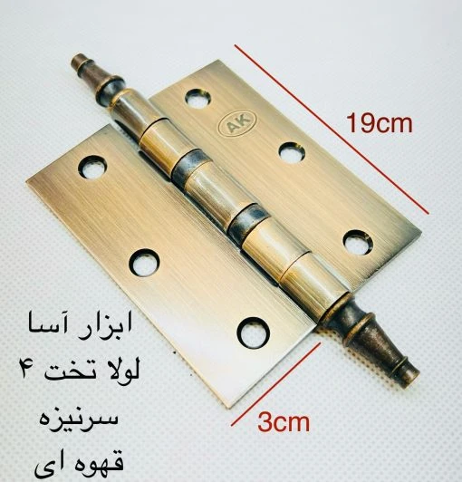لولا 4 تخت سر نیزه خارجی AK