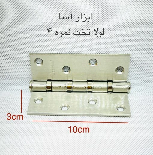 لولا تخت نمره 4 کروم