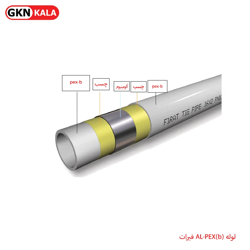 لوله AL-PEXb فیرات