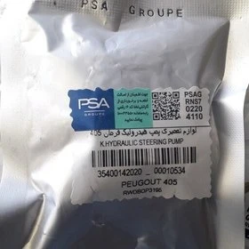 لوله تعمیری پمپ هیدرولیک 405 برند PSA