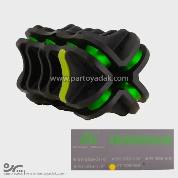 لوله صاف کن 5/8 سوپر استار مدل ST-302