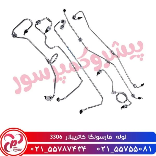 لوله فارسونگا کاترپیلار 3306