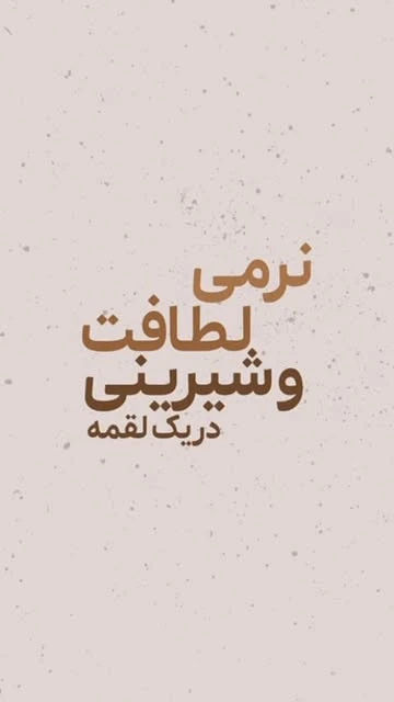 لوکوم بافت نرم